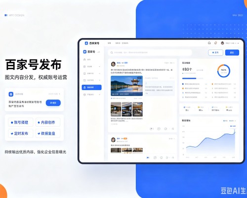 钢城百家号信息发布代运营